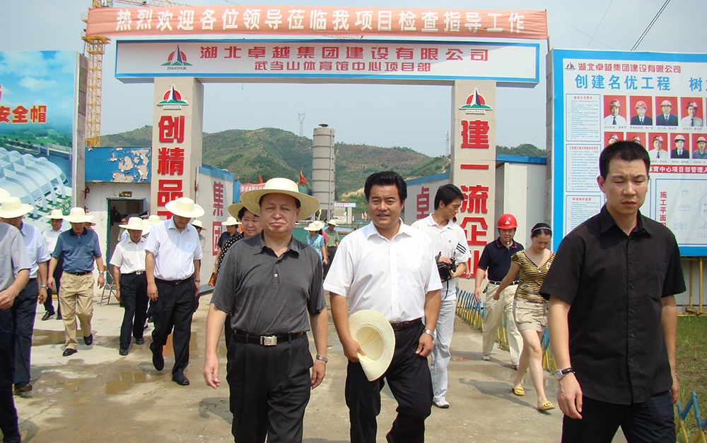 时任湖北省委书记罗清泉视察恒峰g22公司武当山工地