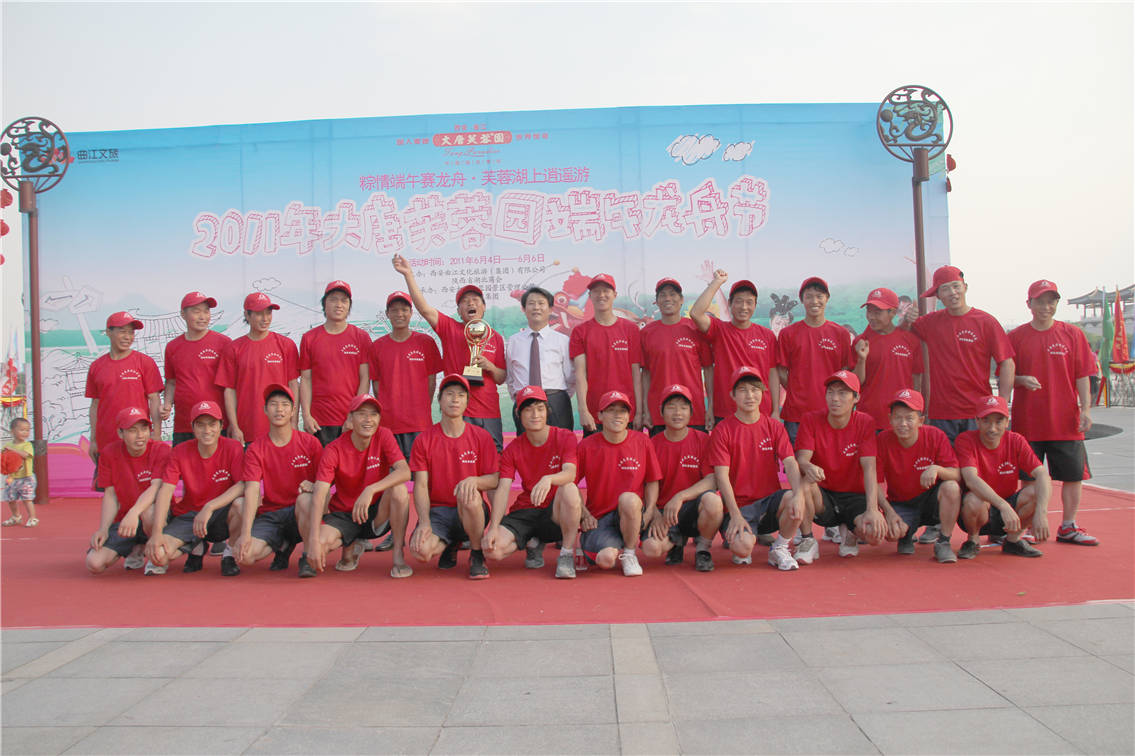 公司加入龙舟赛勇夺第一名